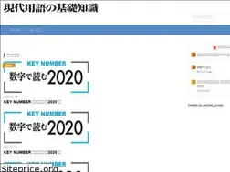 Sites similar to gendaiyougo-online.jp