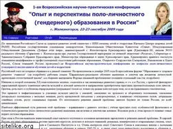 Sites similar to genderedu.ru