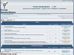 Sites similar to genderfree.net