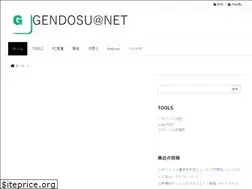 Sites similar to gendosu.jp