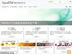 Sites similar to gene-well.com