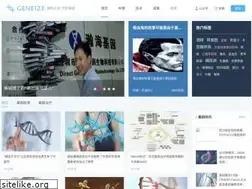 Sites similar to gene123.com