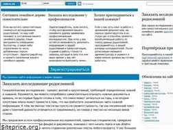 Sites similar to geneal.ru