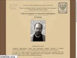 Sites similar to genealog-grigorov.ru