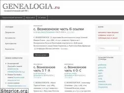 Sites similar to genealogia.ru