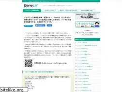 Sites similar to genecal.jp