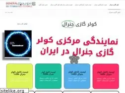 Sites similar to generalcooler.net