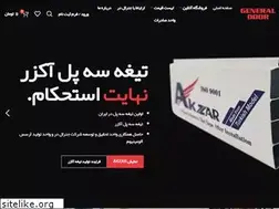 Sites similar to generaldoor.ir