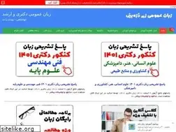 Sites similar to generalenglish.ir