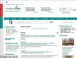 Sites similar to generalexpo.ru