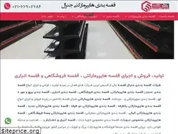 Sites similar to generalghafaseh.com
