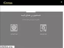Sites similar to generalhouse.ir
