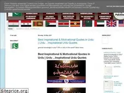 Sites similar to generalknowledgeurdu.blogspot.com