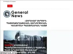 Sites similar to generalnews.am