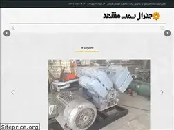 Sites similar to generalpump.ir