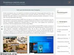 Sites similar to generals-cncrts.blog