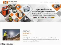 Sites similar to generalstest.com