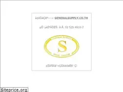 Sites similar to generalsupply.co.th
