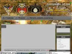 Sites similar to generalu.at.ua