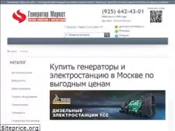 Sites similar to generator-market.ru