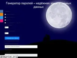 Sites similar to generator-password.ru