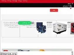 Sites similar to generatordiesel.ir