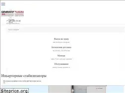 Sites similar to generatorplus.ru