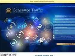 Sites similar to generatort.com