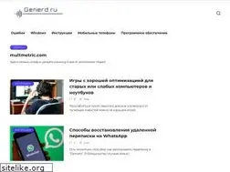 Sites similar to generd.ru