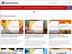 Sites similar to generic-forum.ru