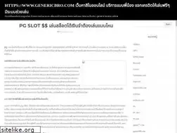 Sites similar to genericbro.com