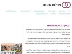 Sites similar to genes.co.il