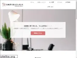 Sites similar to genesis-gyousei.com