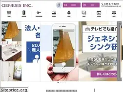 Sites similar to genesis-jp.net