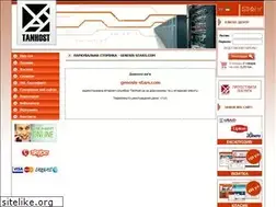 Sites similar to genesis-stars.com