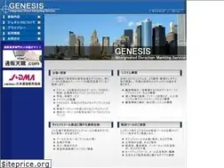 Sites similar to genesisnet.co.jp
