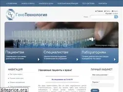 Sites similar to genetechnology.ru