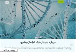 Sites similar to genetic-center.ir