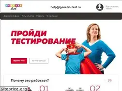 Sites similar to genetic-test.ru