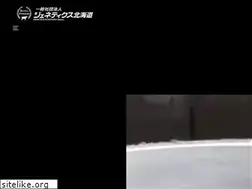 Sites similar to genetics-hokkaido.ne.jp