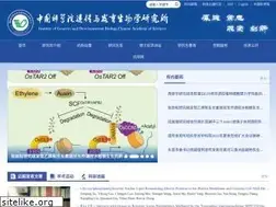 Sites similar to genetics.ac.cn
