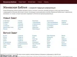 Sites similar to geneva-bible.ru