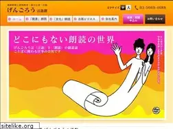 Sites similar to gengoro.net