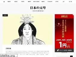 Sites similar to gengou.jpn.com