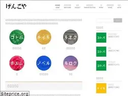 Sites similar to gengoya.net
