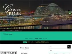 Sites similar to genic-kobe.com