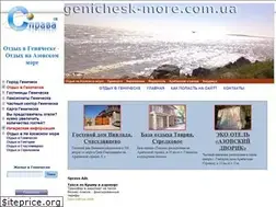 Sites similar to genichesk-more.com.ua