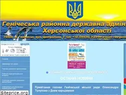 Sites similar to genichesk-rda.gov.ua