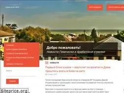 Sites similar to genichesk.info