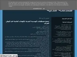 Sites similar to geniecivil036.blogspot.com